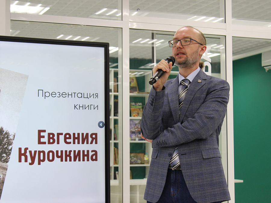 Презентация книги Евгения Курочкина «Свет над Пересветовом»